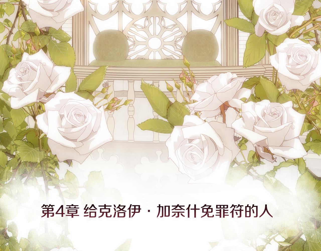 第44话 被宠爱的日子5
