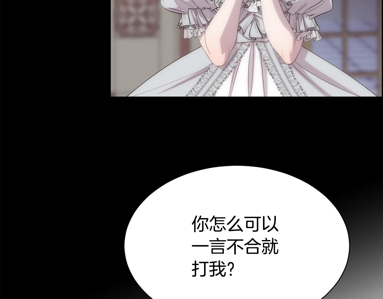 第45话 皇后的秘密74
