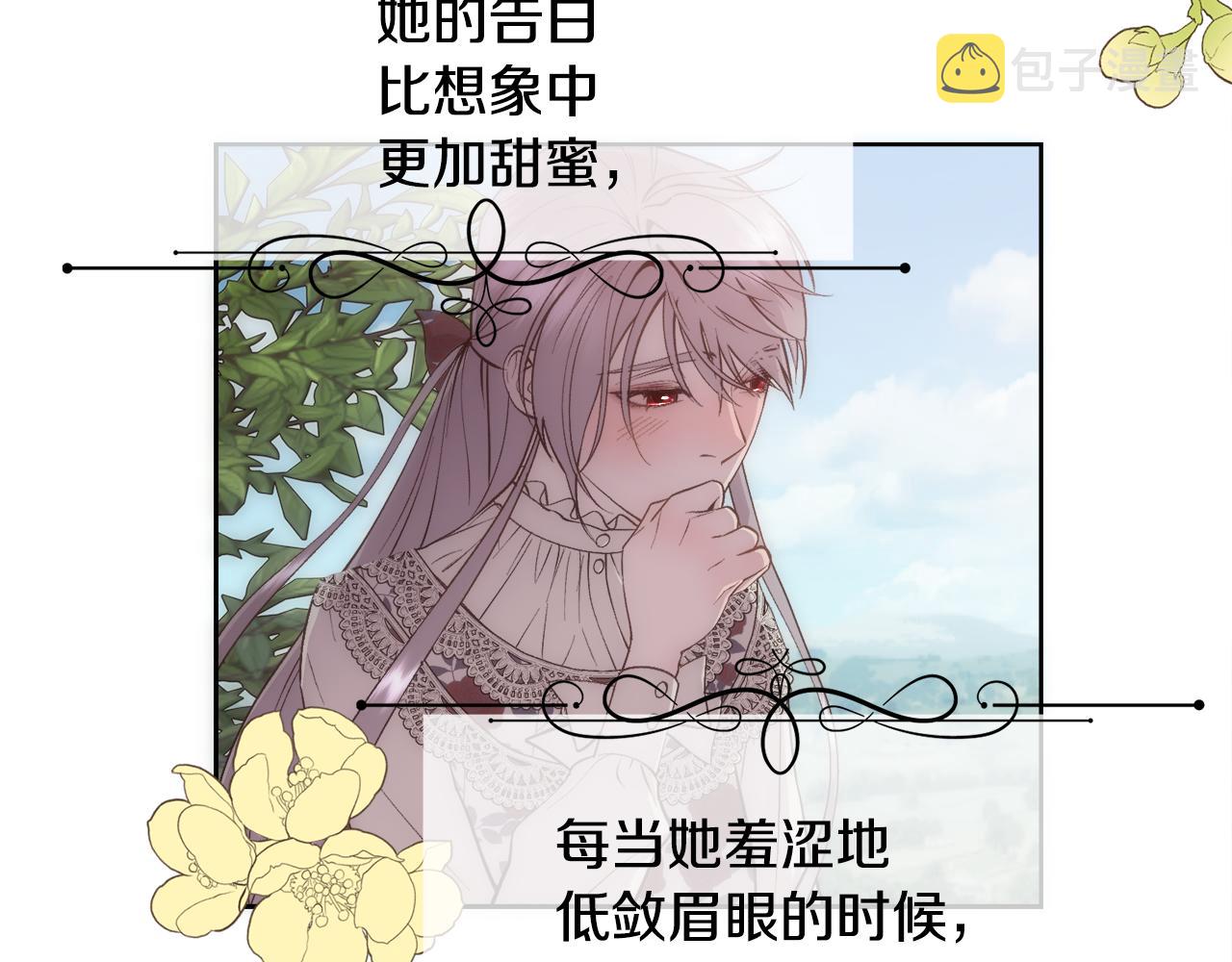 第32话 我给你爱9