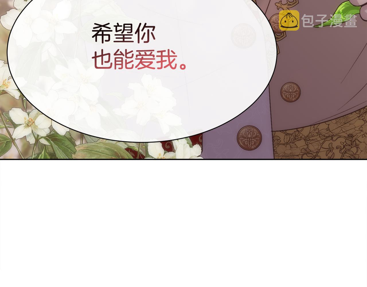 第59话 甜蜜的谎言144