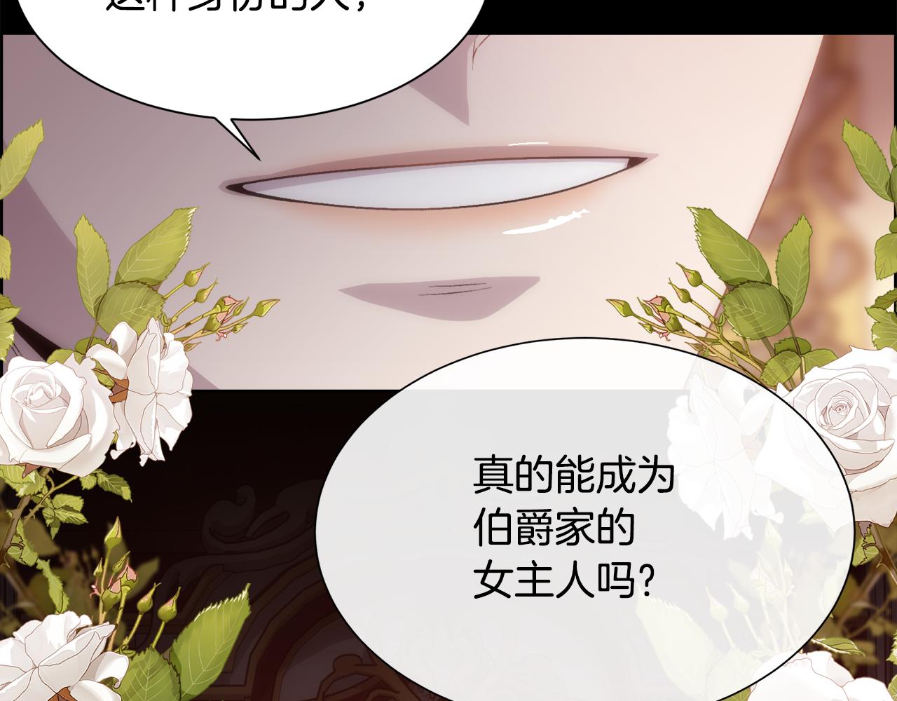 第58话 玩弄女人心103