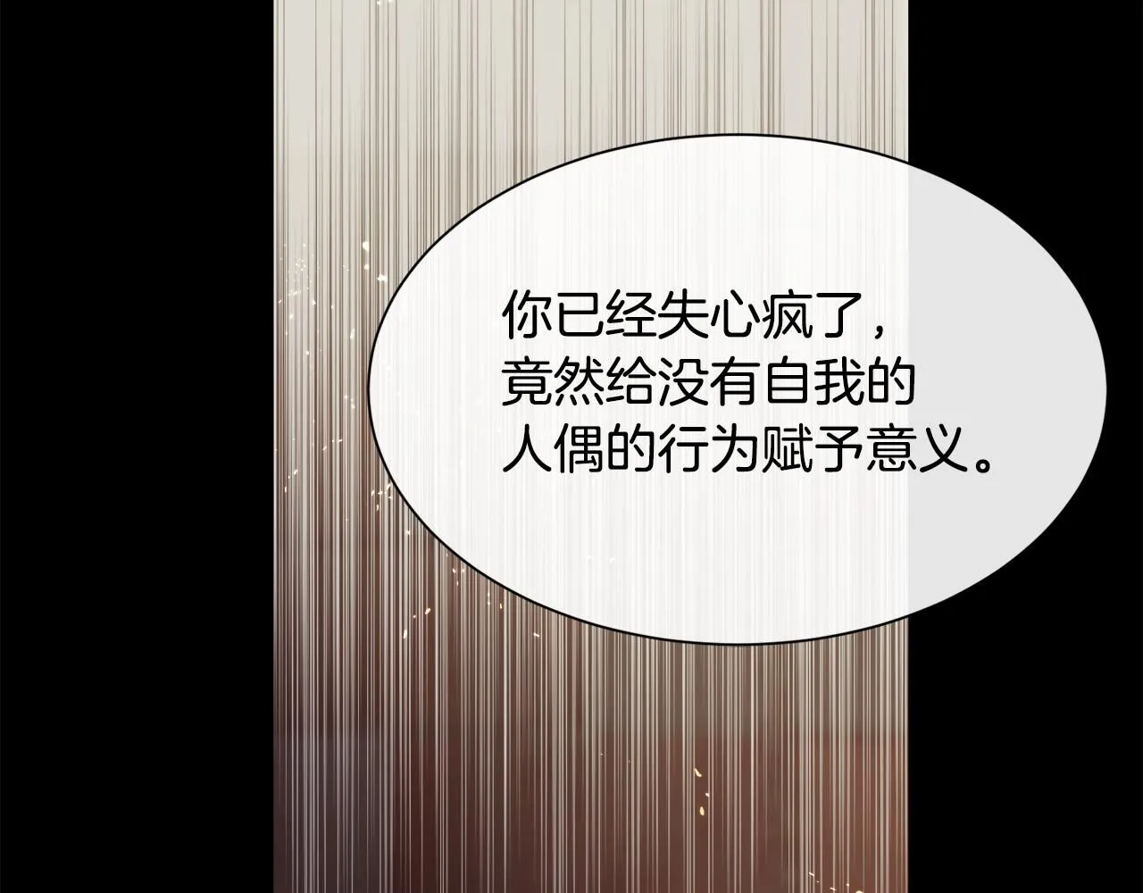 第63话 不幸的一生75