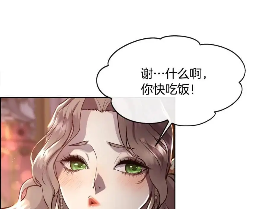 第87话 不能爱他26