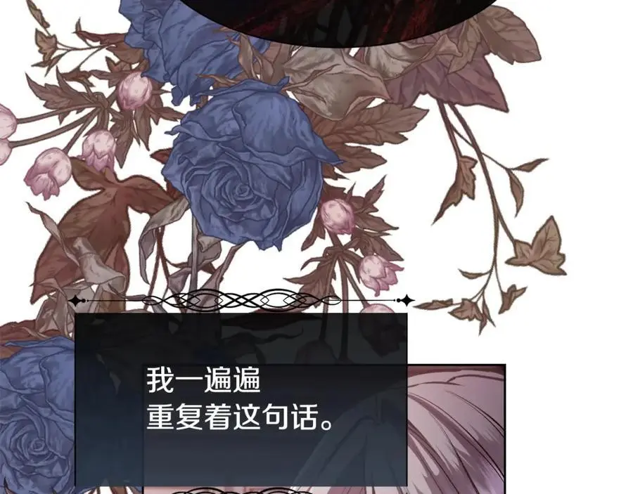 第87话 不能爱他137