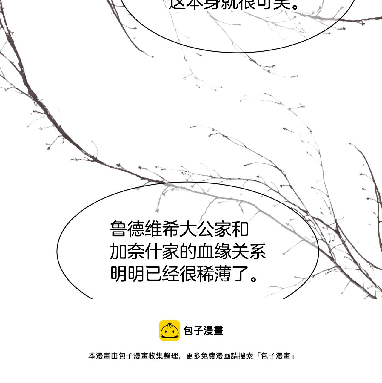 第4话 我，其他女人116