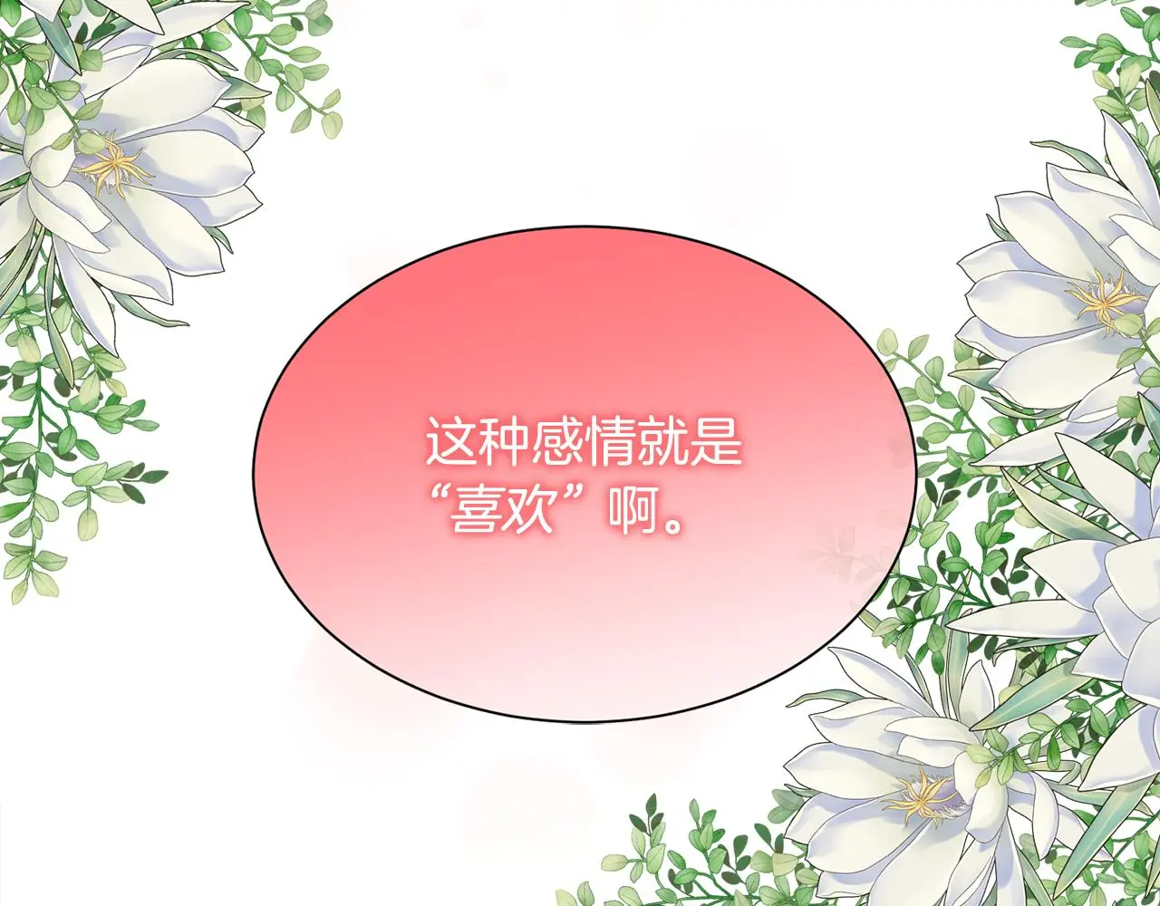 第61话 喜欢150