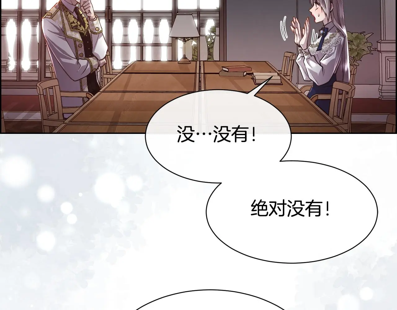 第77话 杀害皇族91