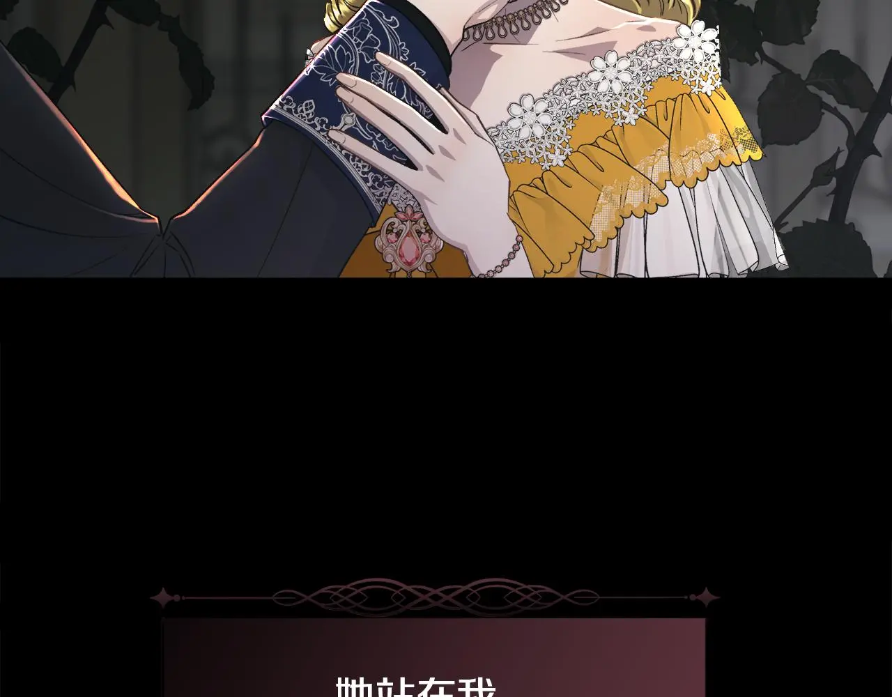 第76话 祭品的命运47