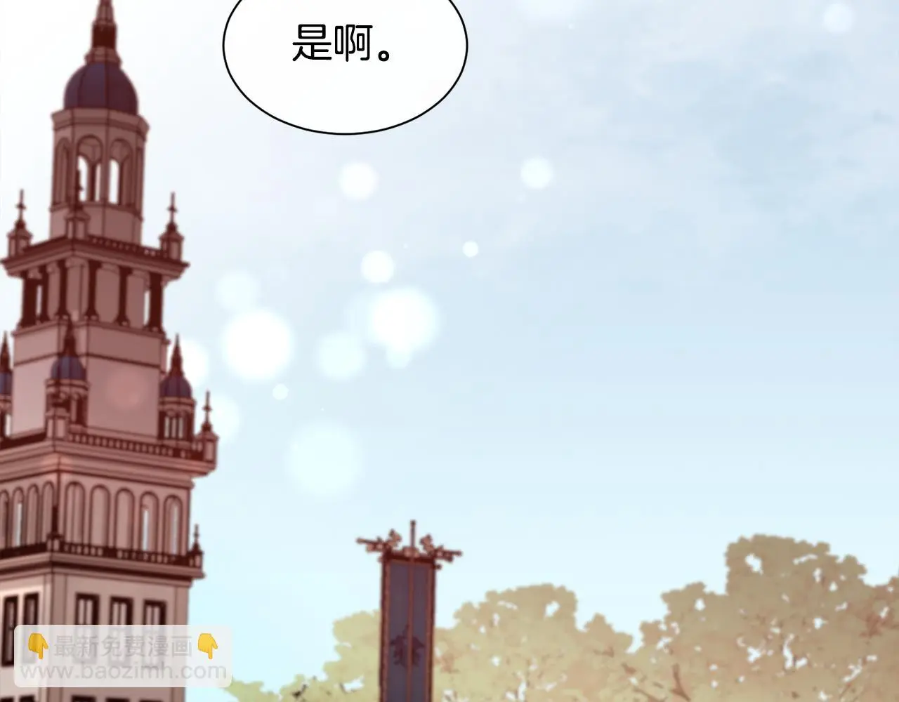 第79话 加洛林家族63