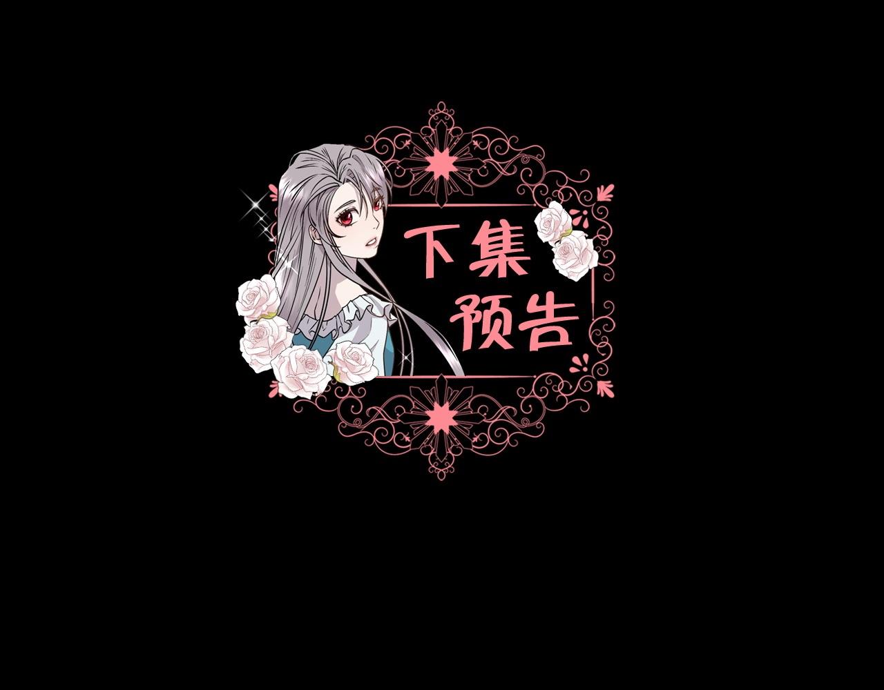 第1话 美丽的诱饵199