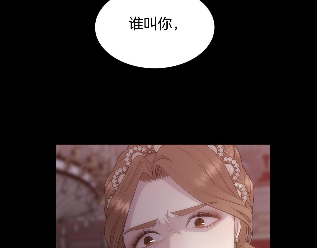 第45话 皇后的秘密62