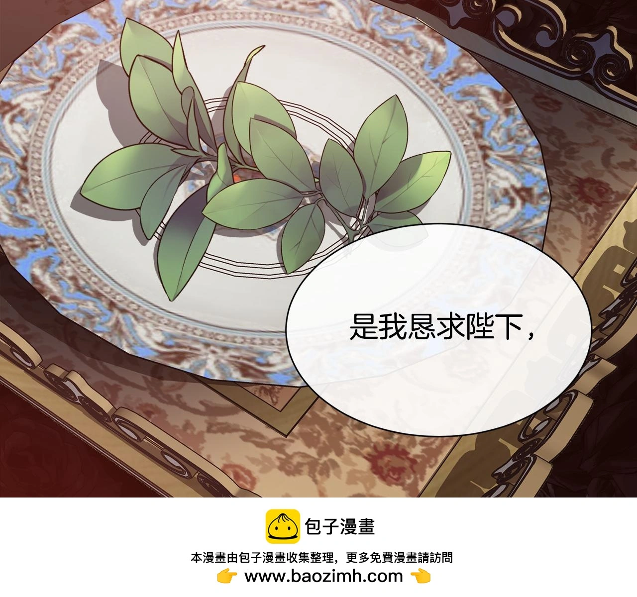 第75话 前世的真相49