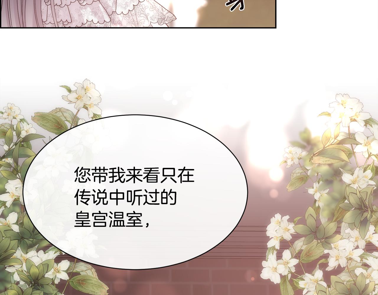 第59话 甜蜜的谎言119