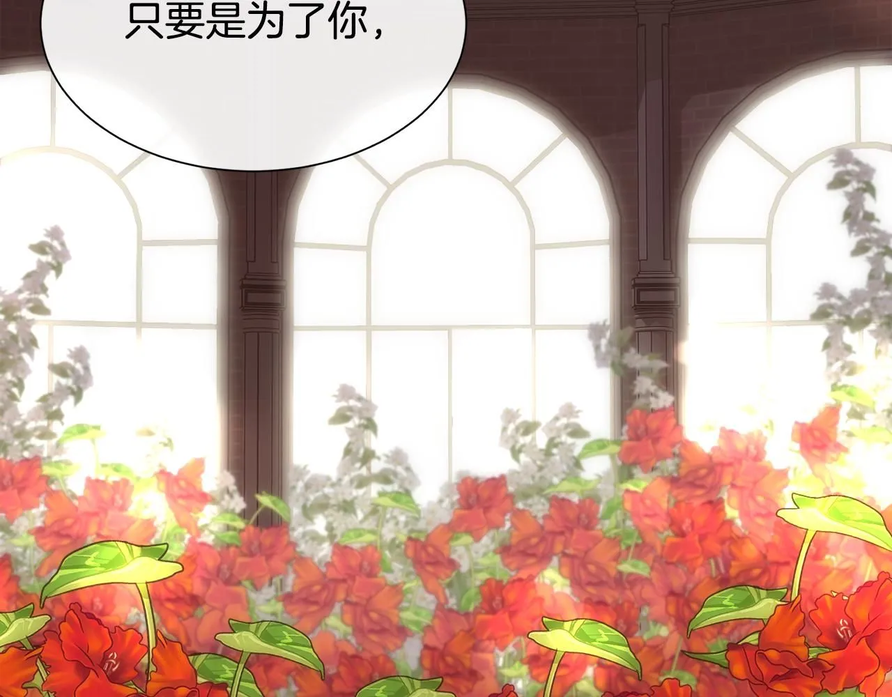 第69话 甘愿做个傻瓜210