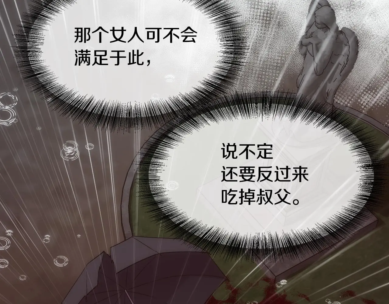 第61话 喜欢48