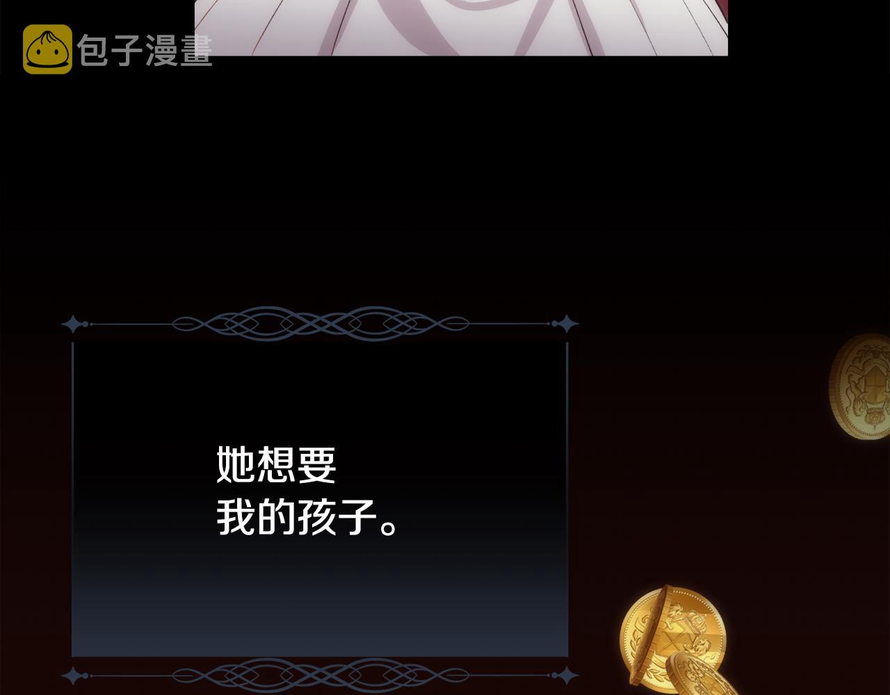第40话 皇后达丽雅108