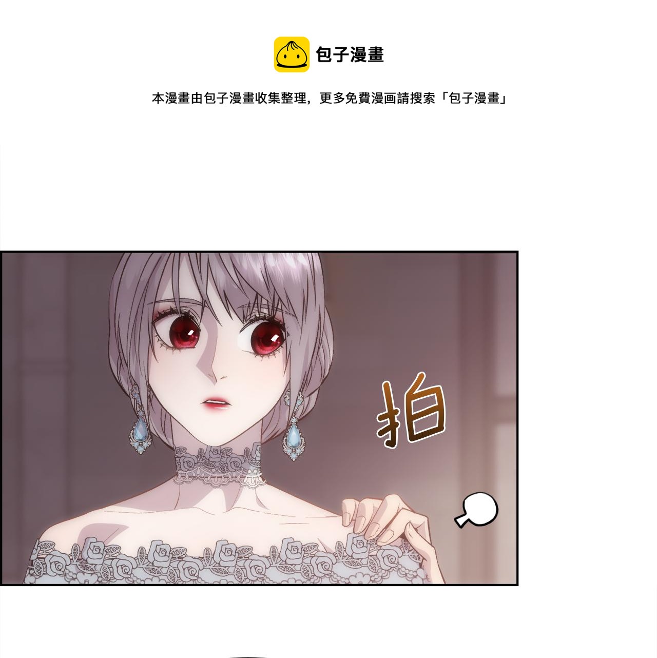 第48话 微不足道的存在98