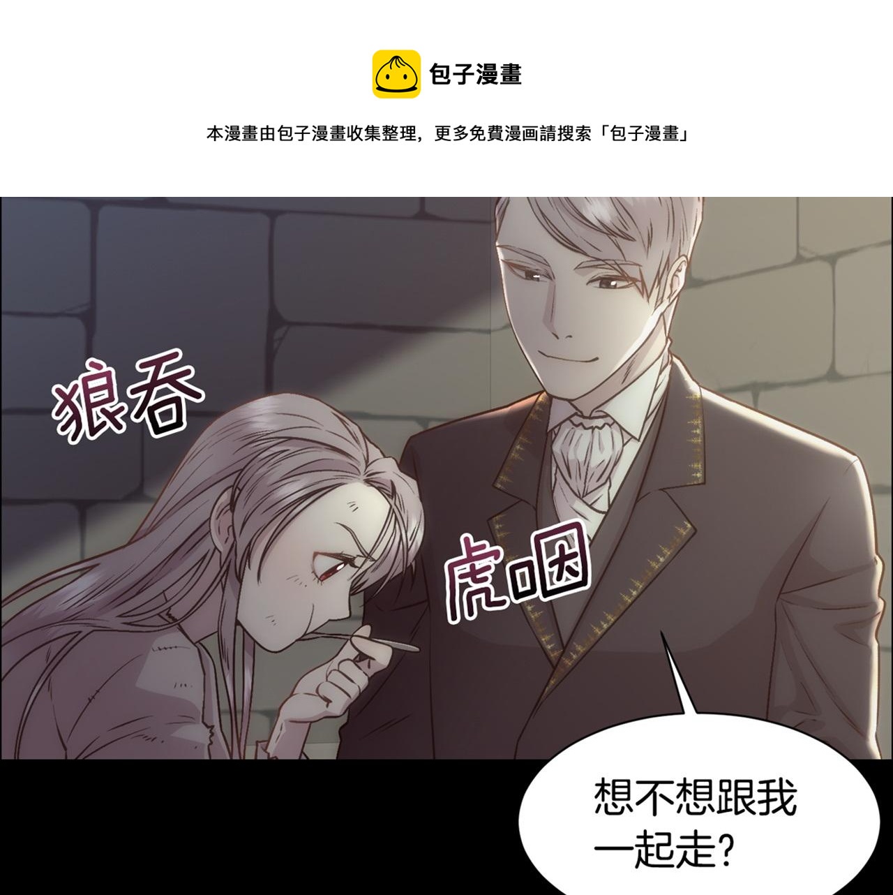 第1话 美丽的诱饵204