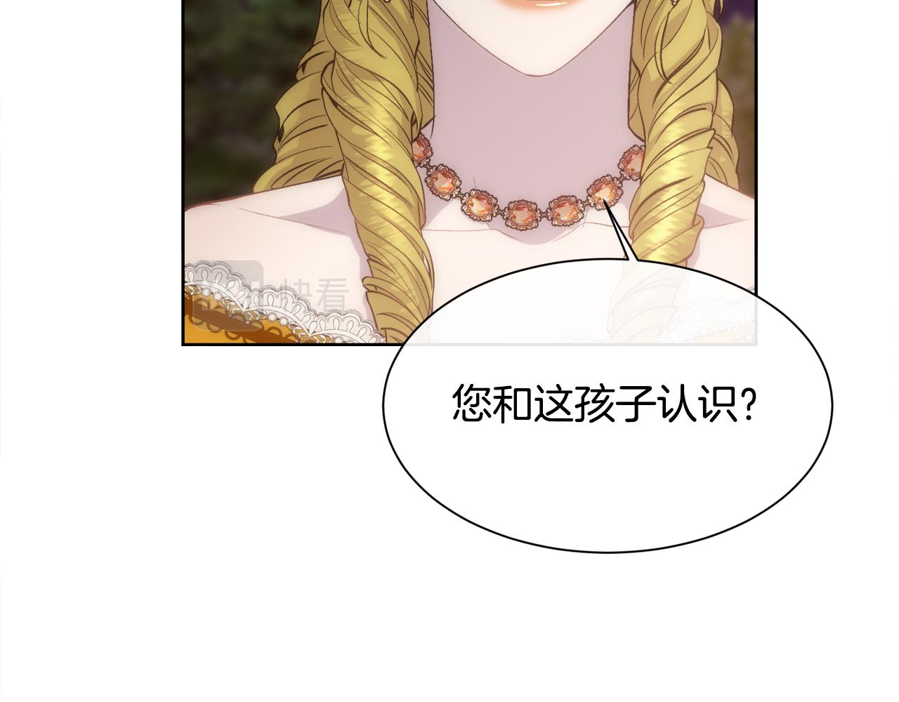 第48话 微不足道的存在97