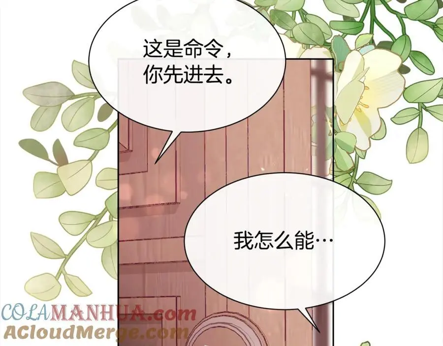第87话 不能爱他96