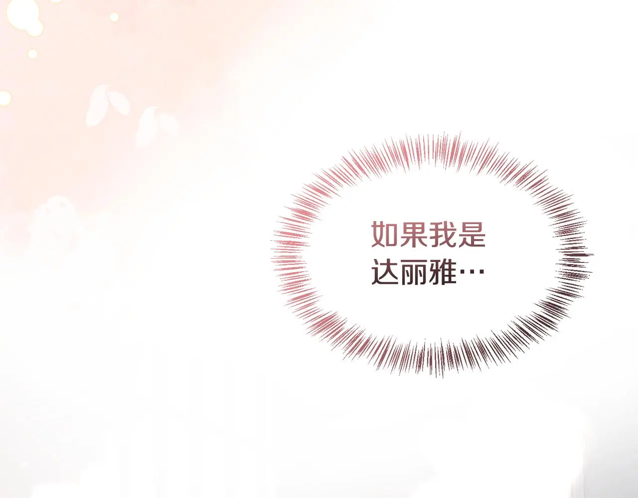 第77话 杀害皇族156