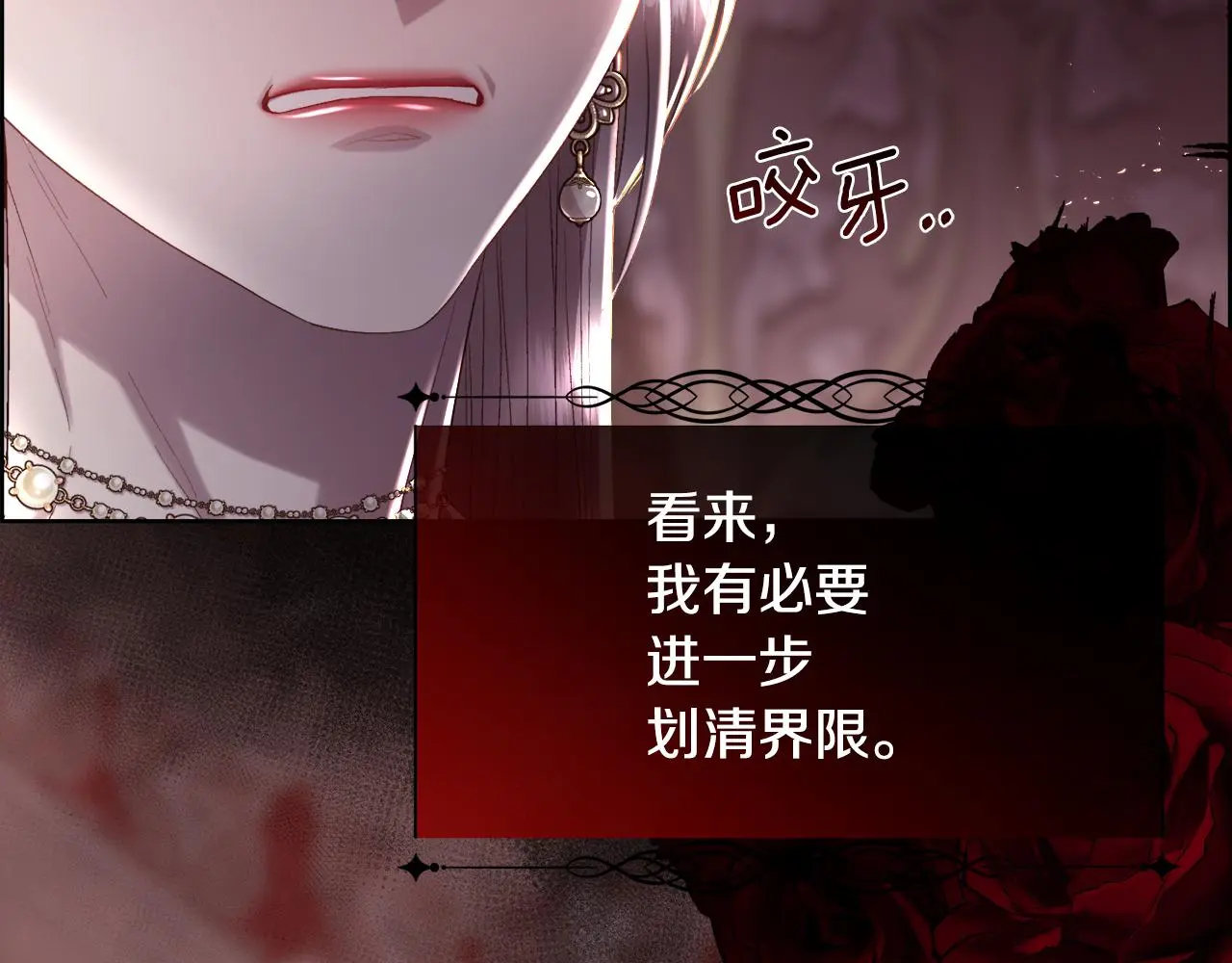 第75话 前世的真相39