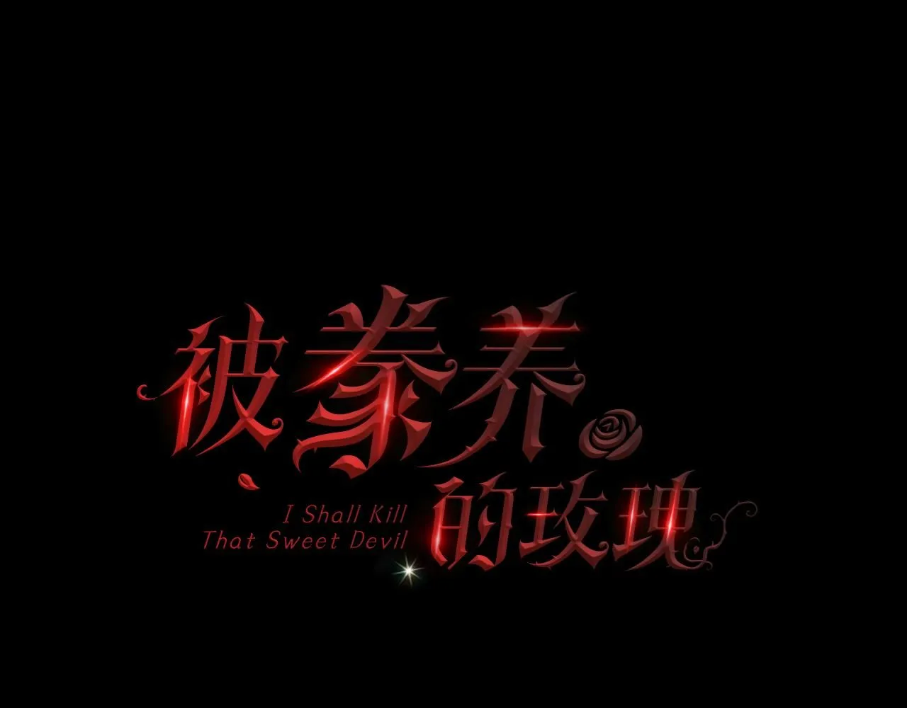 第64话 男人间的摊牌106