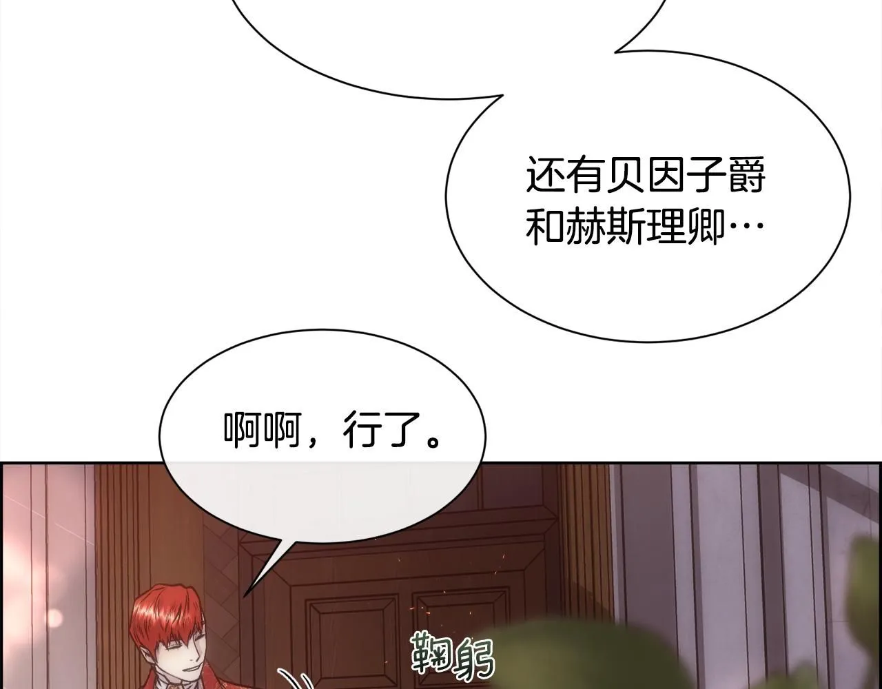 第66话 不能告白的爱91