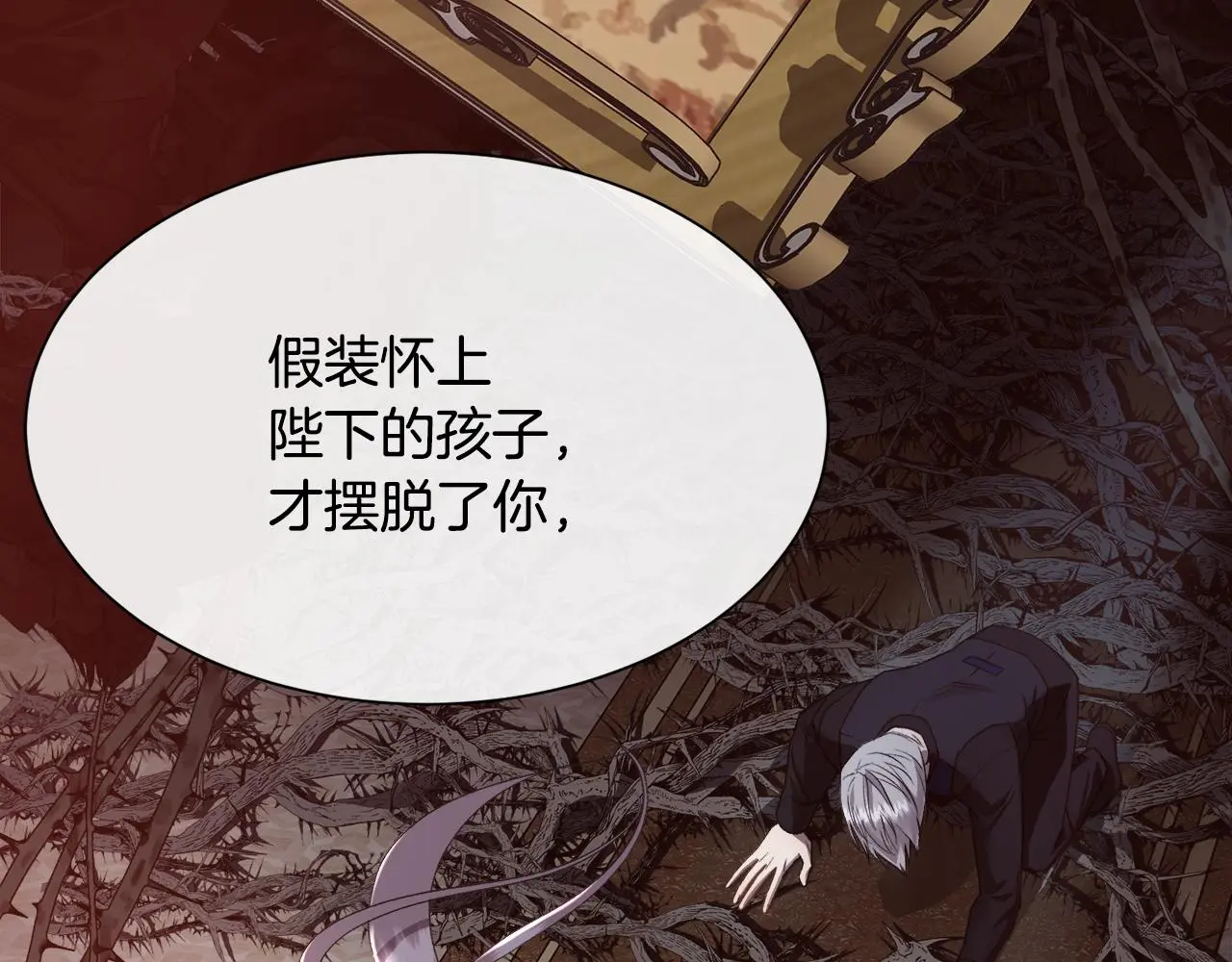 第75话 前世的真相50
