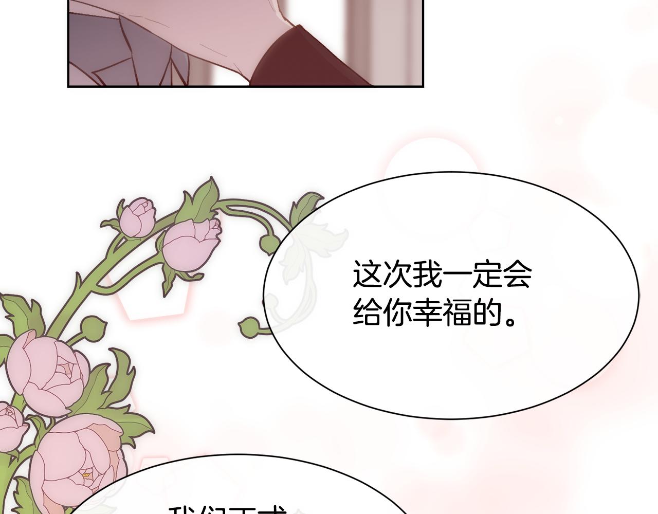 第36话 自私的爱149