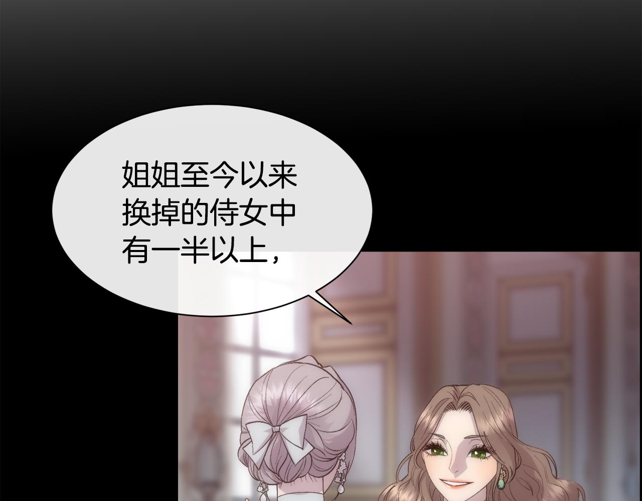 第45话 皇后的秘密44