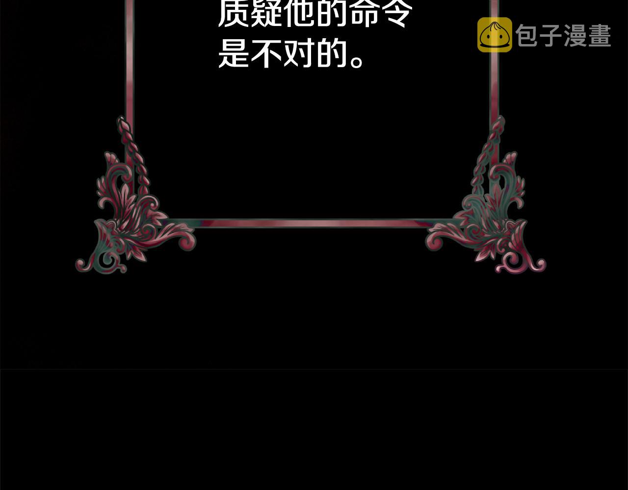 第8话 皇帝的情妇11