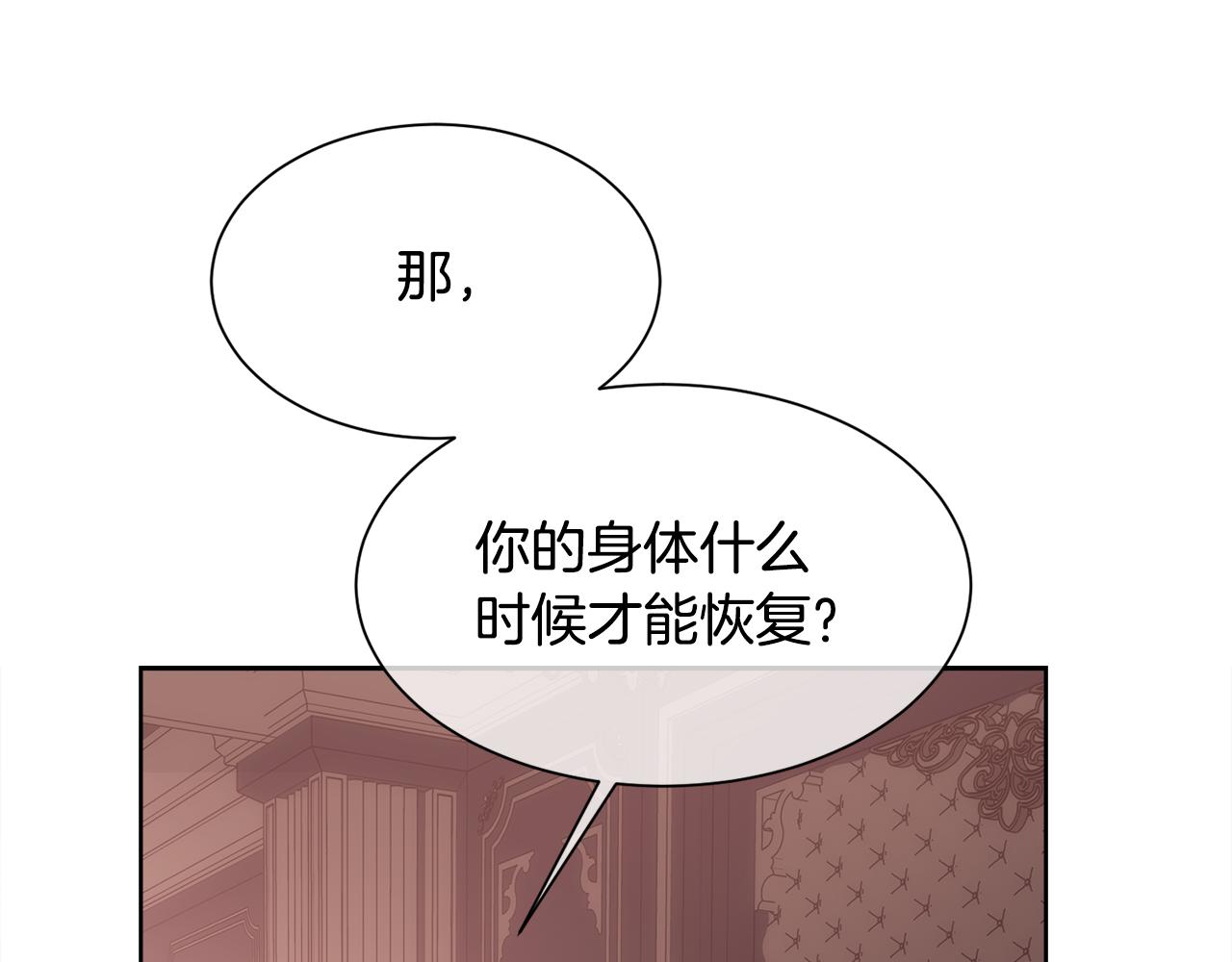 第29话 我想你幸福142
