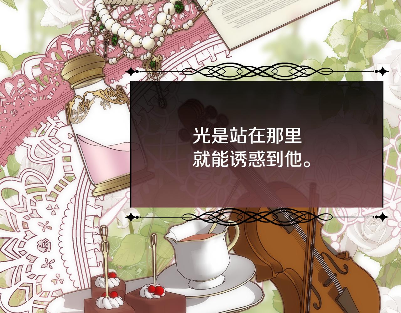 第41话 不可思议的提议81