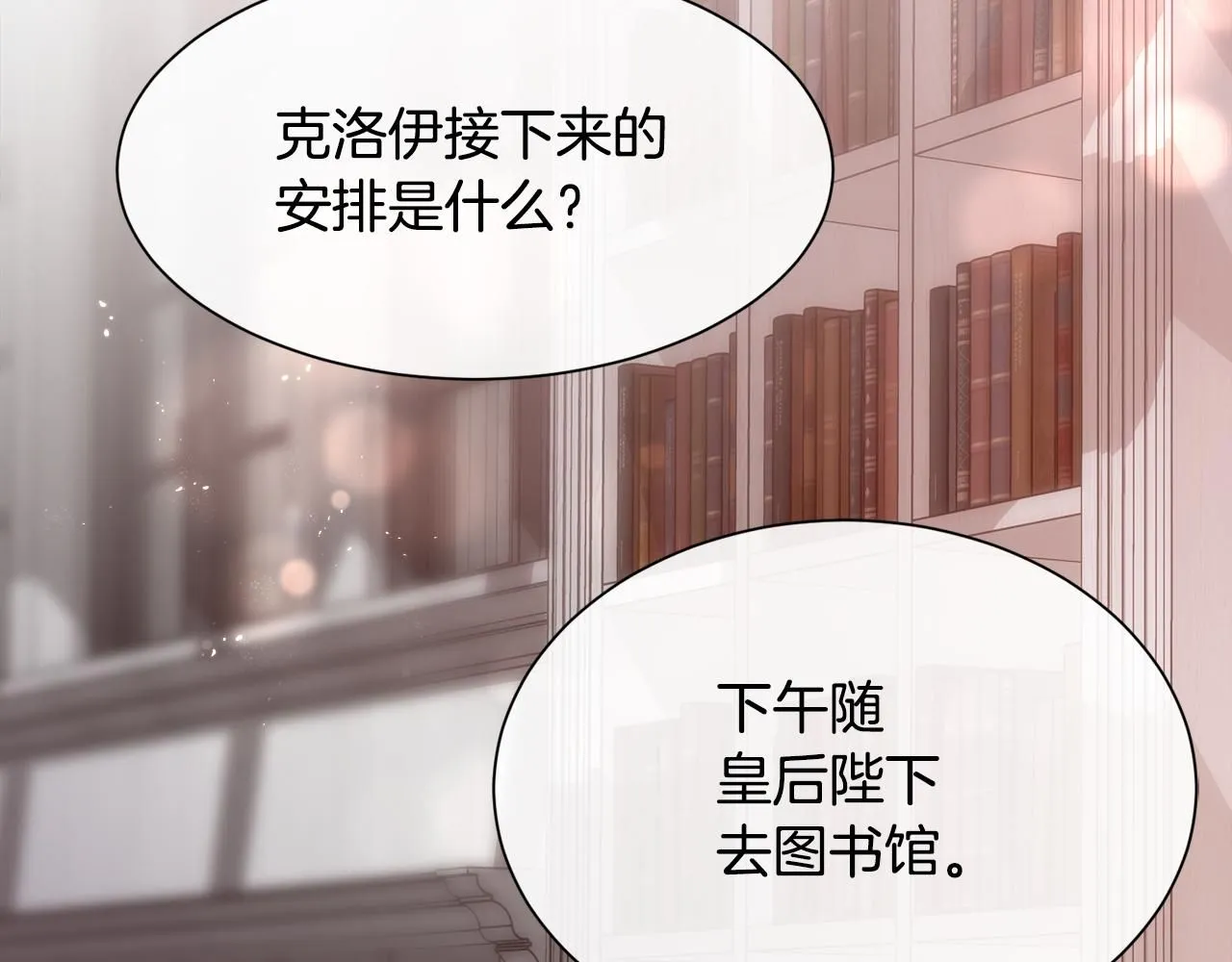 第66话 不能告白的爱68