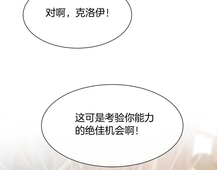 第88话 圣女的欢迎宴93