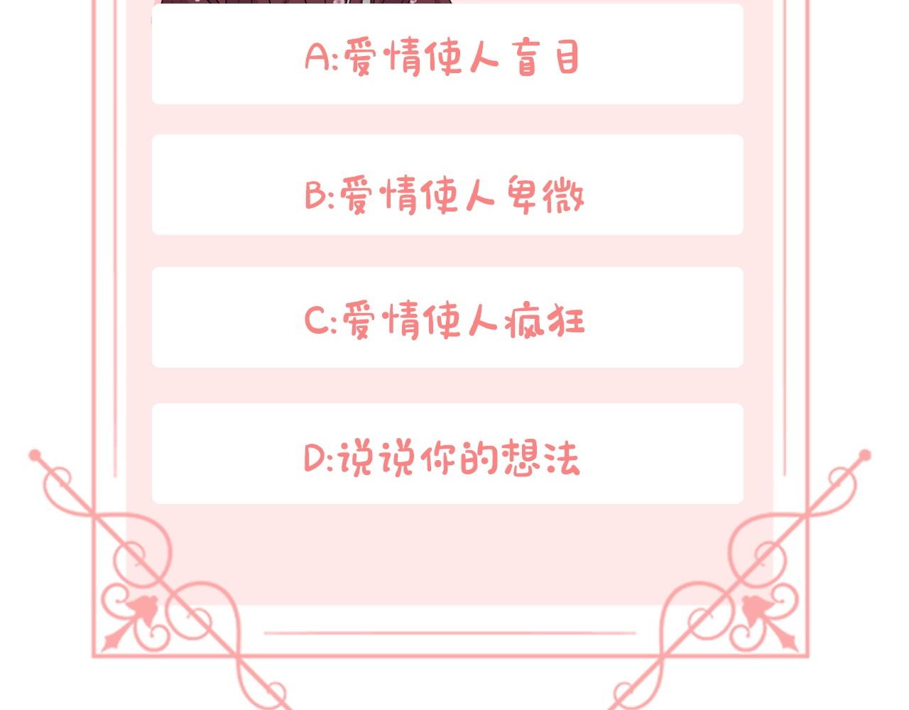 第58话 玩弄女人心189