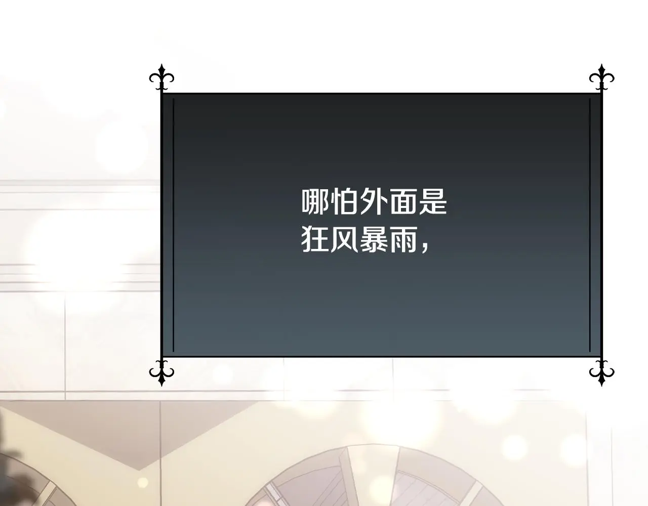 第61话 喜欢79