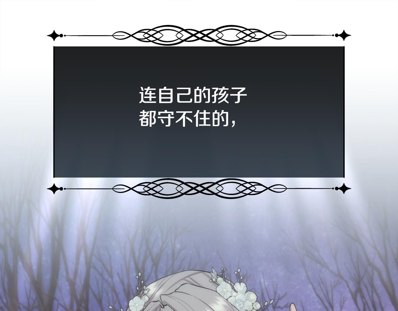 第53话 罪孽的女人83