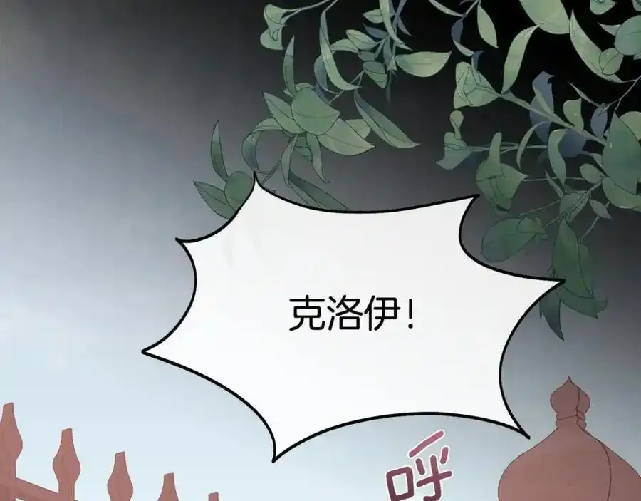 第89话 原来我是爱他的110