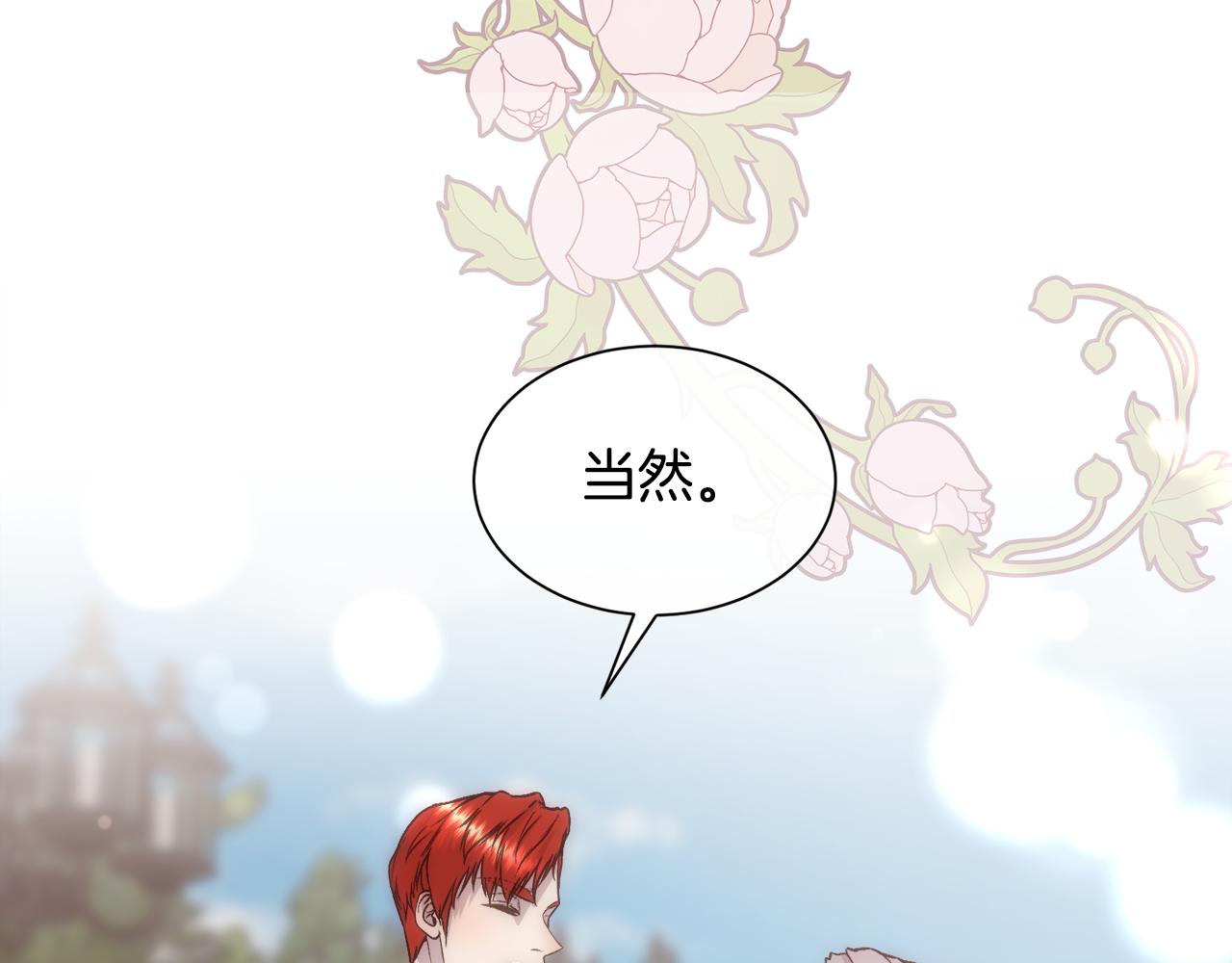 第59话 甜蜜的谎言103