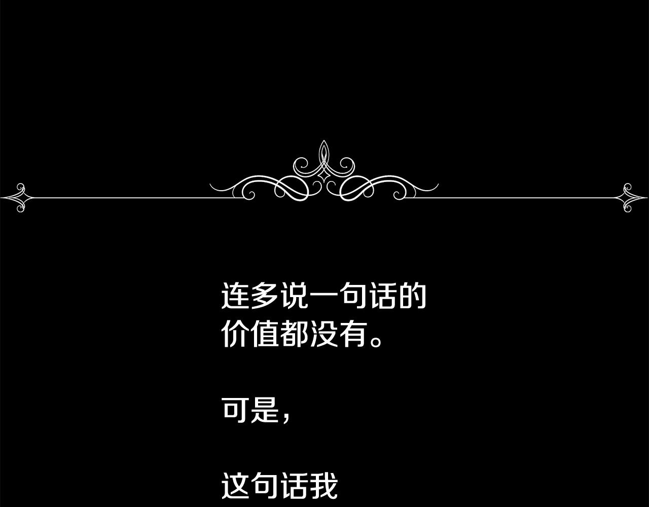 第36话 自私的爱167