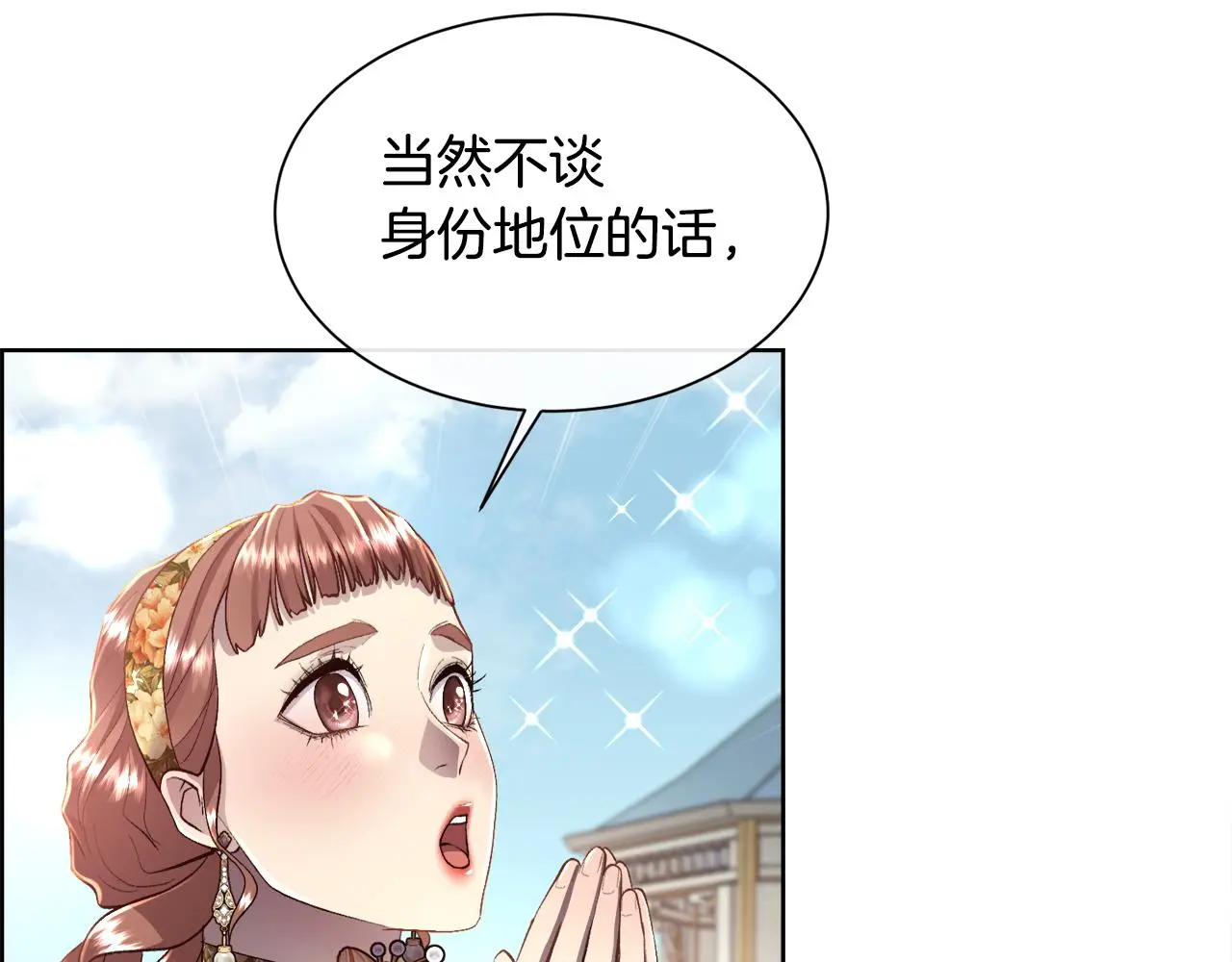 第78话 圣女出现118