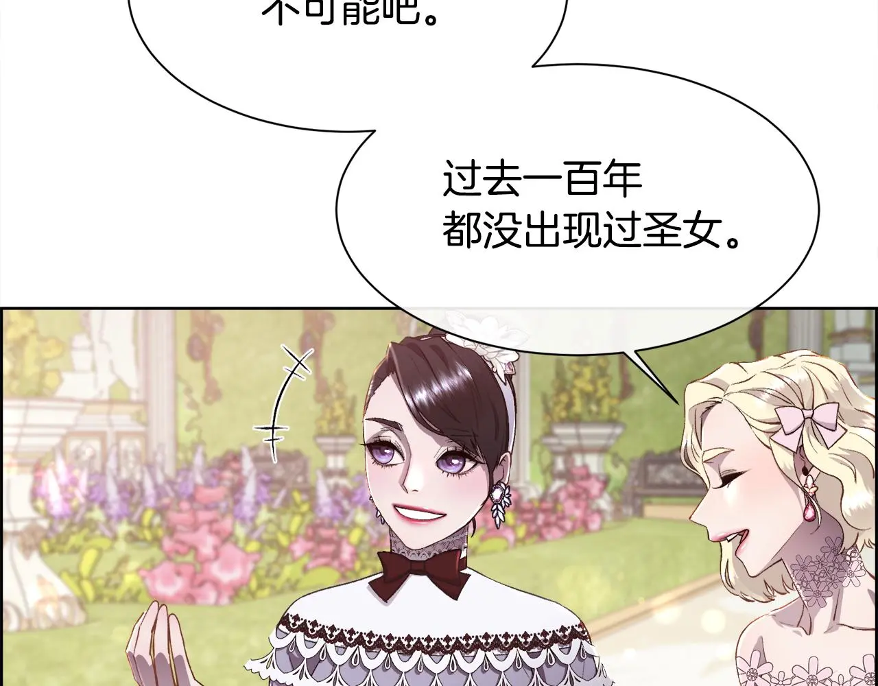 第78话 圣女出现145