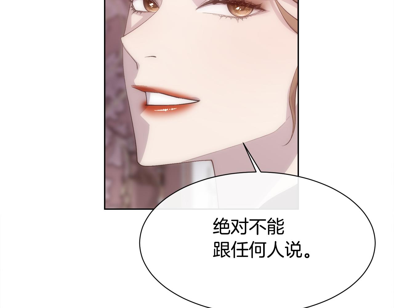 第45话 皇后的秘密123