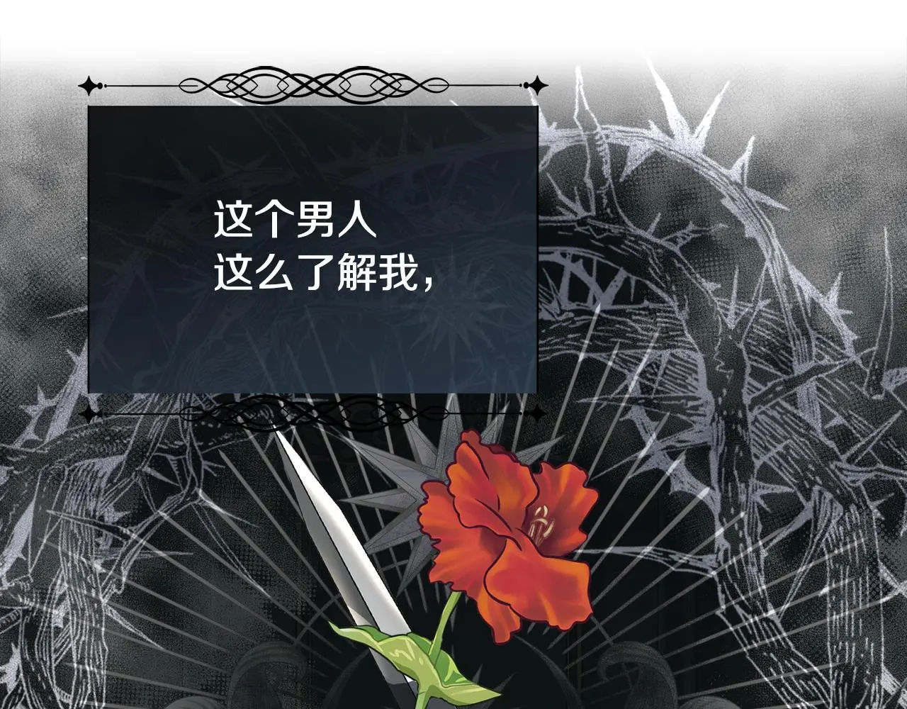 第73话 你觉得我哥哥怎么样？36