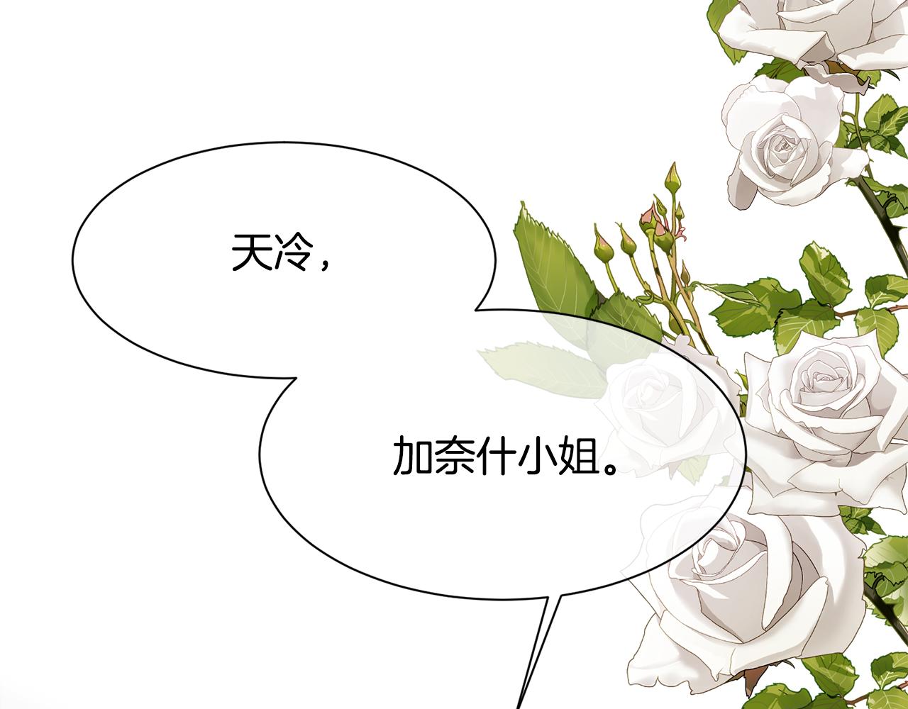 第34话 骑士的安慰36