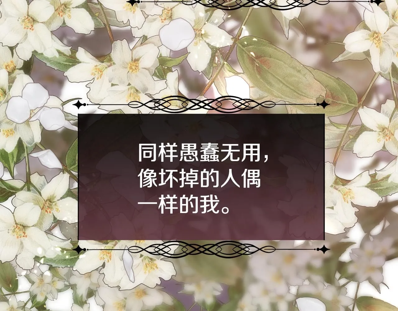 第71话 爱自己73