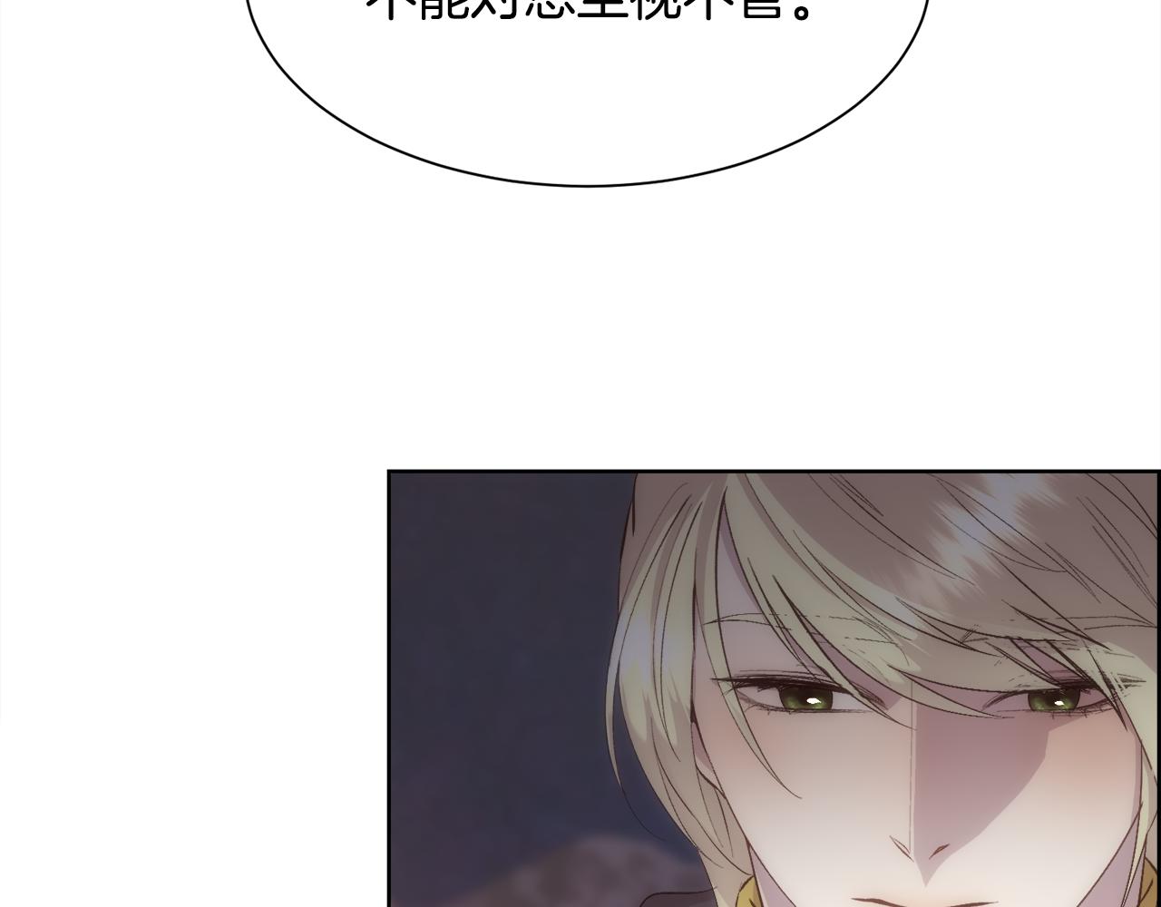 第34话 骑士的安慰98
