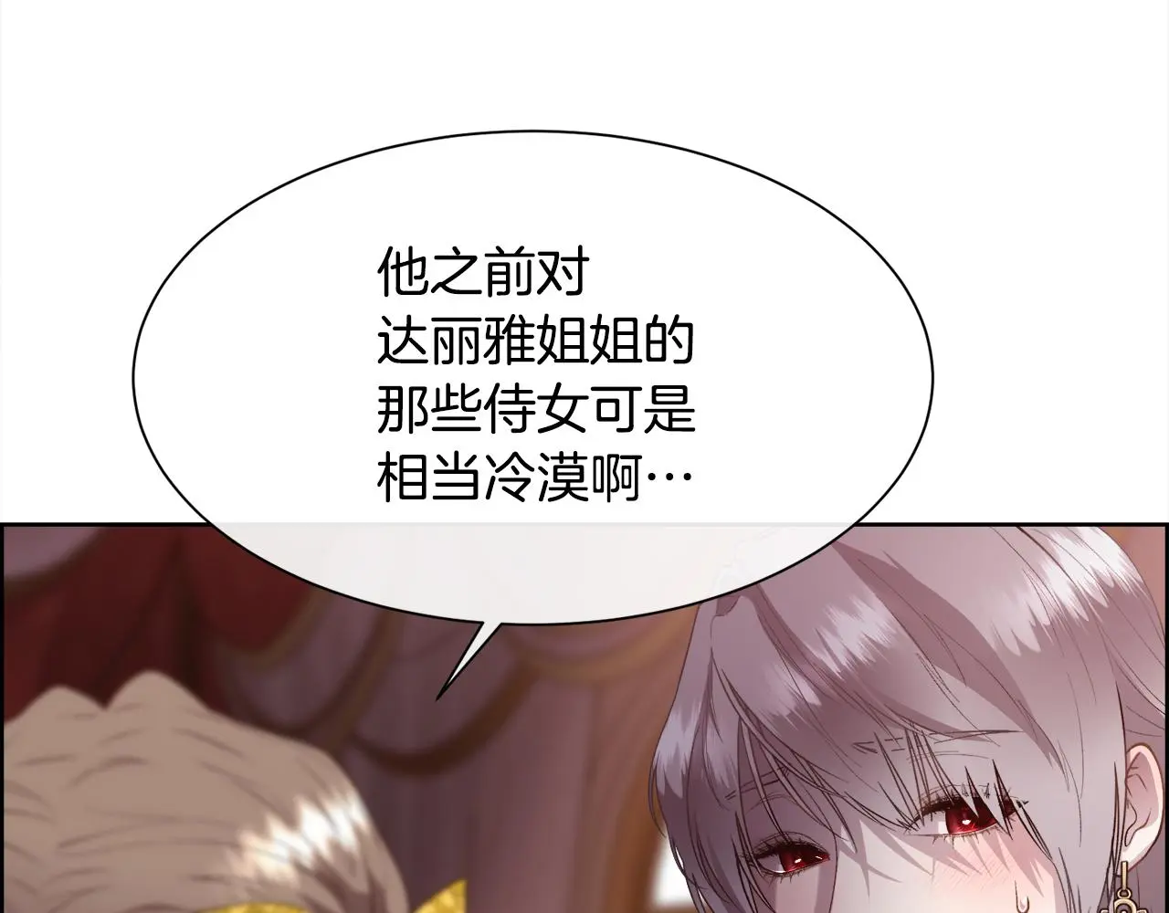 第73话 你觉得我哥哥怎么样？91